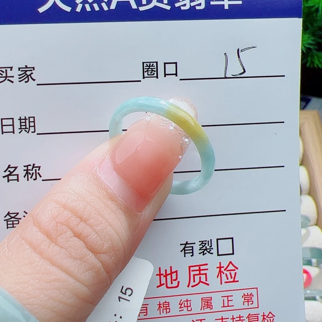 翡翠未镶嵌戒指天然