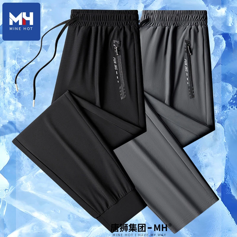 冰丝裤男夏季速干运动裤宽松大码空调裤直筒束脚休闲长裤