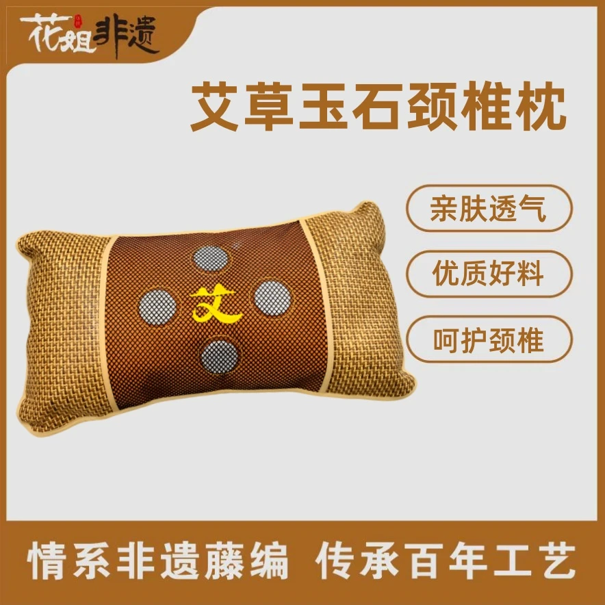 ZGL35艾草玉石枕天然颈椎枕48*25