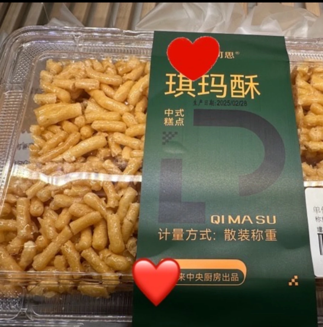 许昌本地超市代买自营糕点琪玛酥 软麻枣 三刀