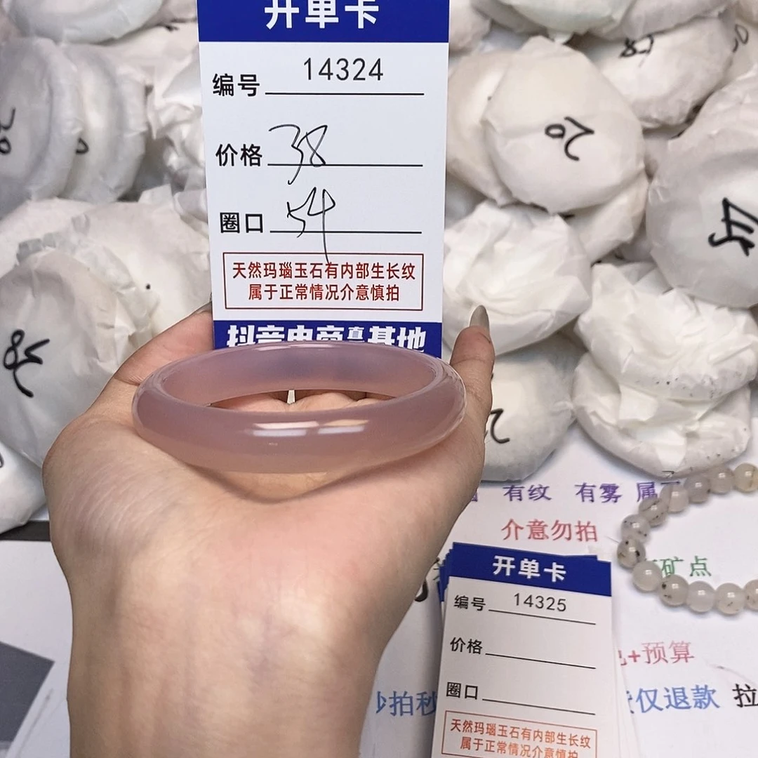 玛瑙/玉髓手镯未镶嵌324