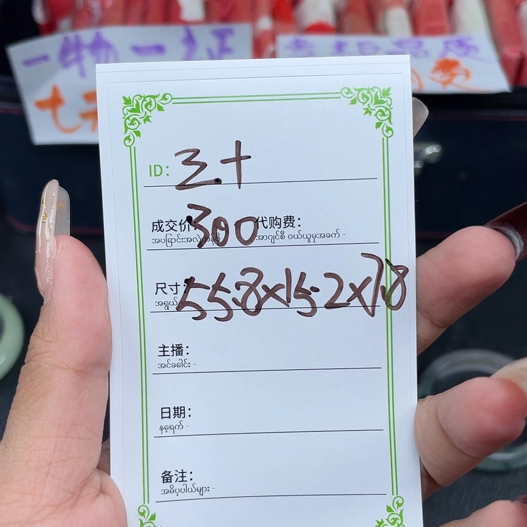 三***余硅胶纯铜所见即所得