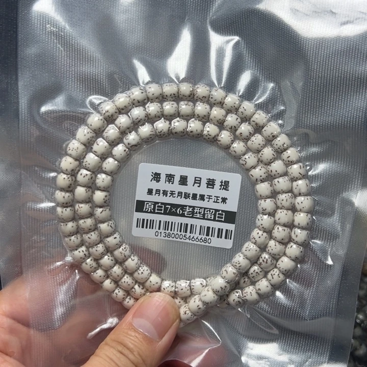 星月菩提手串河豚8×7左右108颗