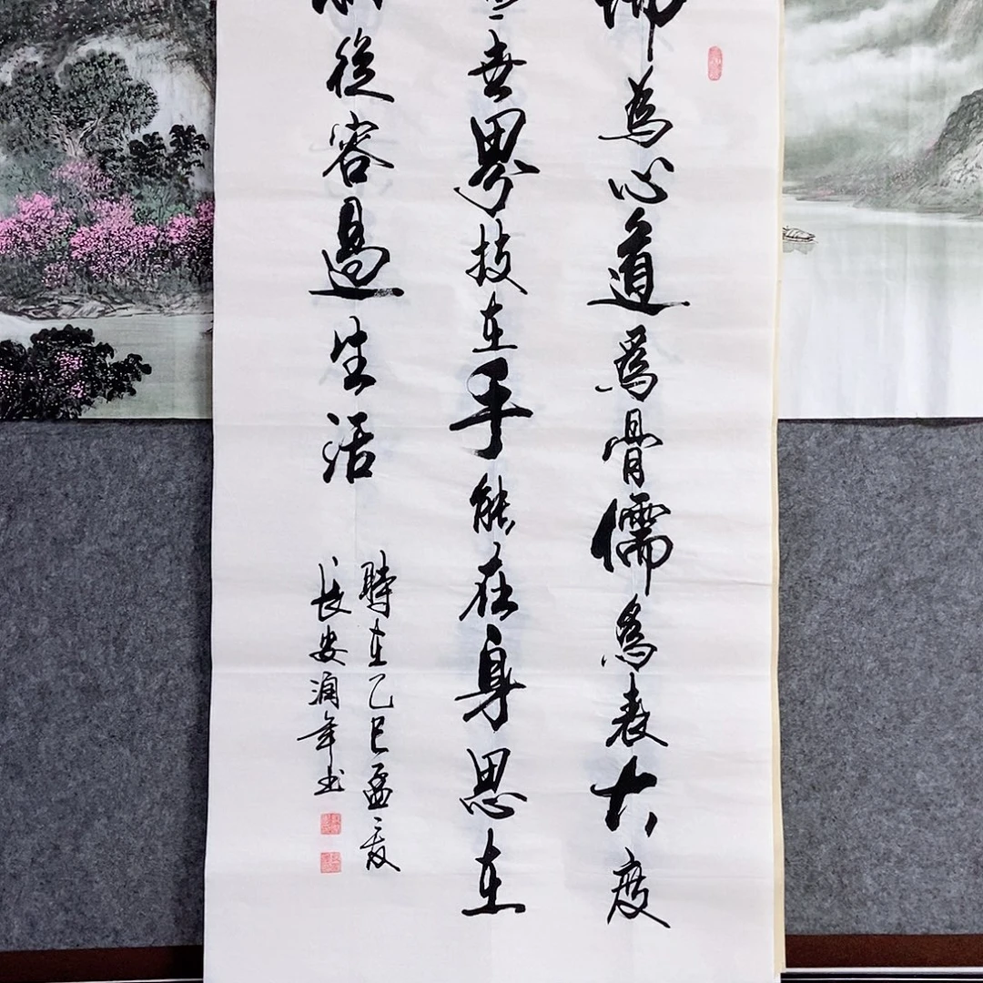 书法老师书画作品
