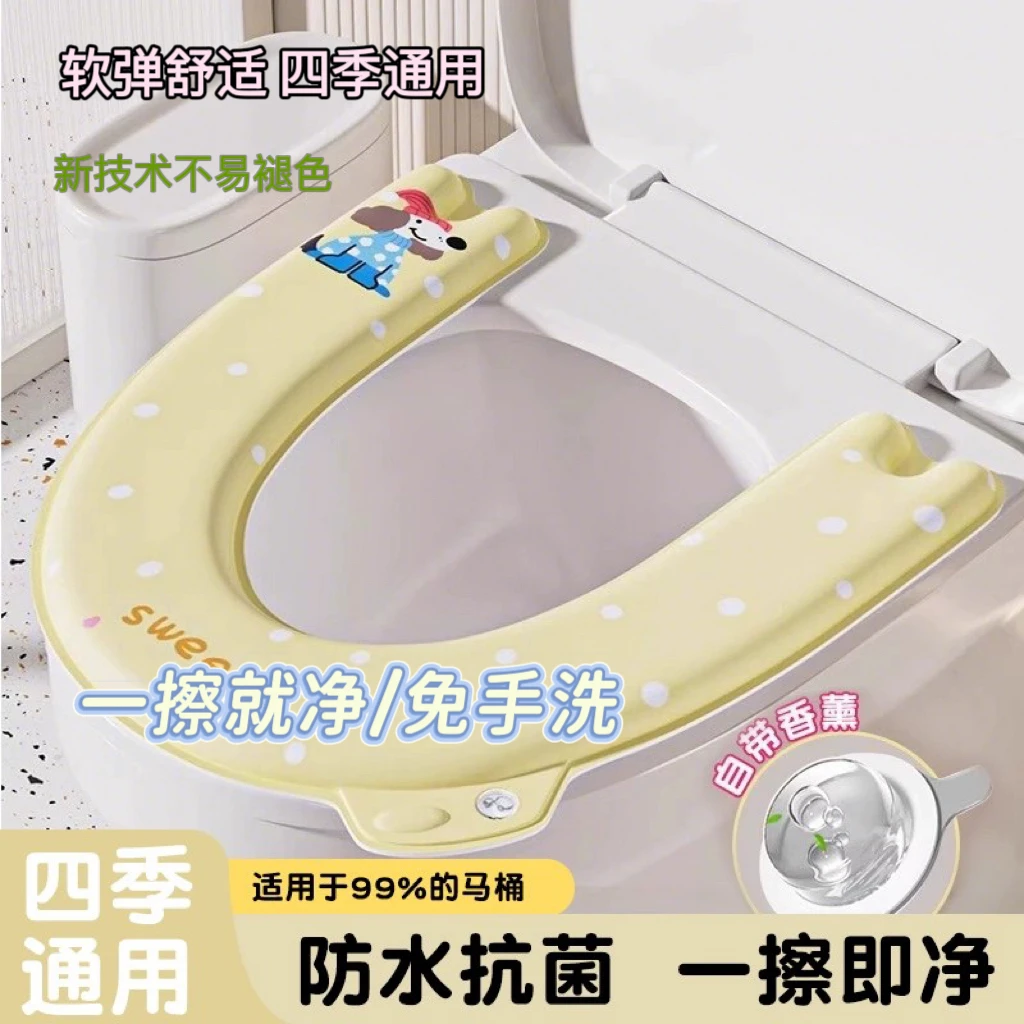 【免洗不褪色】四季通用萌趣波点狗EVA马桶垫子防水免洗马桶套垫子