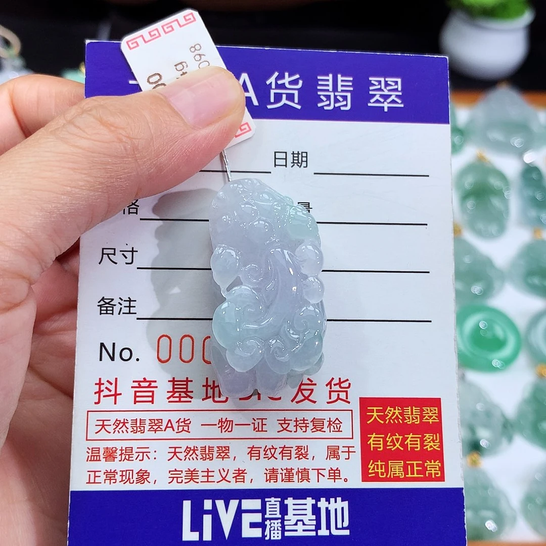 翡翠未镶嵌颈饰翡翠吊坠