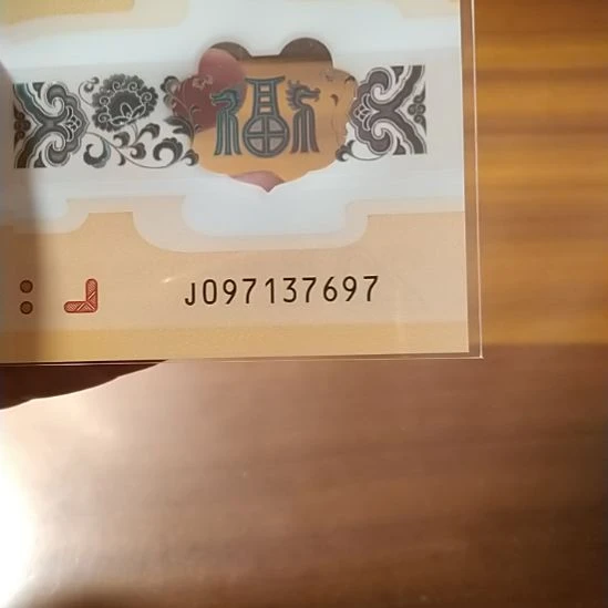 塑料小龙钞 097137697