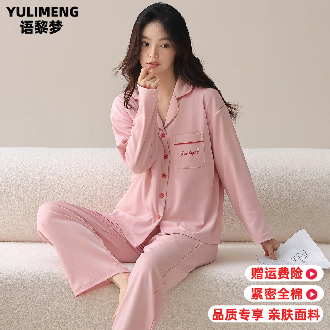 纯棉睡衣女开衫春秋季全棉纯色长袖长裤大码休闲可外穿家居服套装