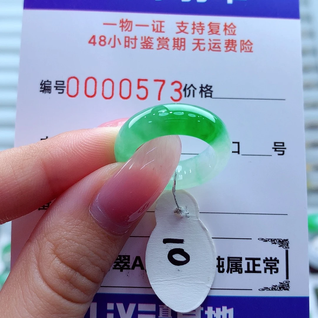 小***绵翡翠未镶嵌戒指翡翠