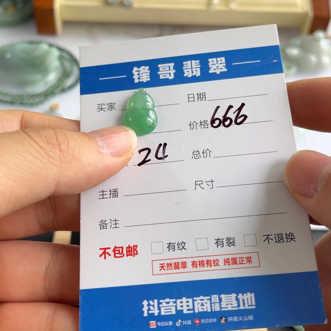 翡翠颈饰未镶嵌福利