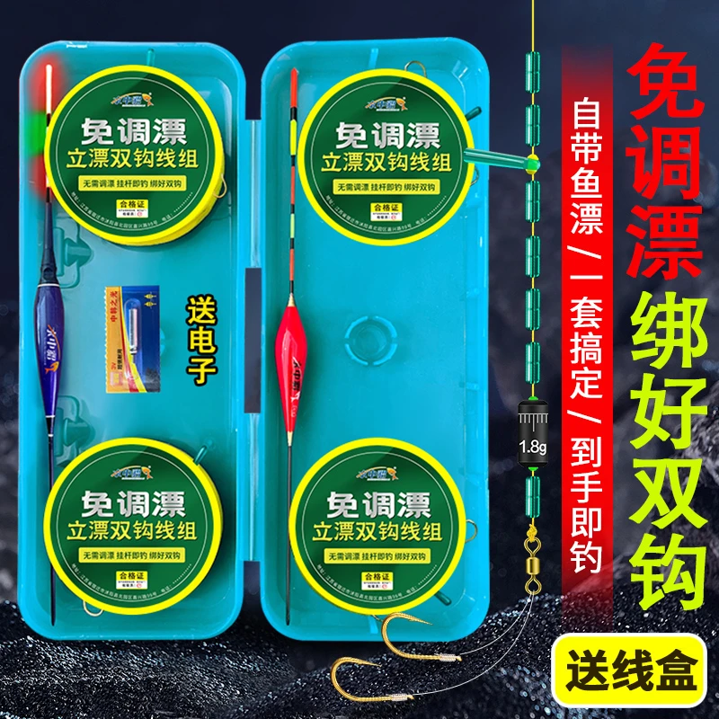 免调漂成品立漂线组套装绑好子线金海夕双钩台钓主线浮漂挂杆即钓