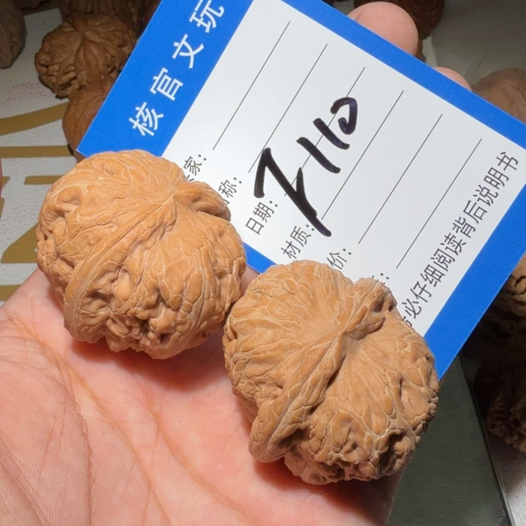 吊坠文玩核桃元宝