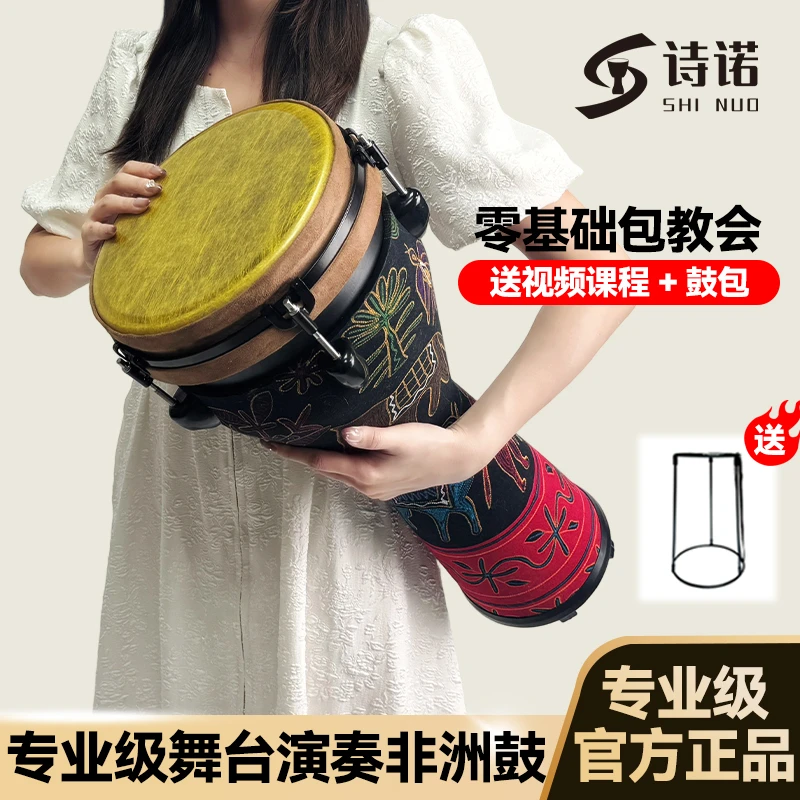 【黑色金丝】诗诺大10寸机械螺母调音初学入门演奏非洲鼓