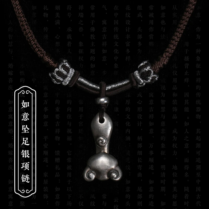 吊坠足银布艺 道轩堂 如意坠足银项链吊坠 国风道系999足银手工