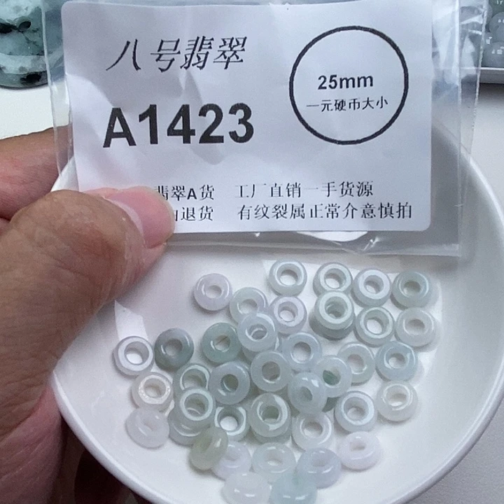 翡翠未镶嵌颈饰zz