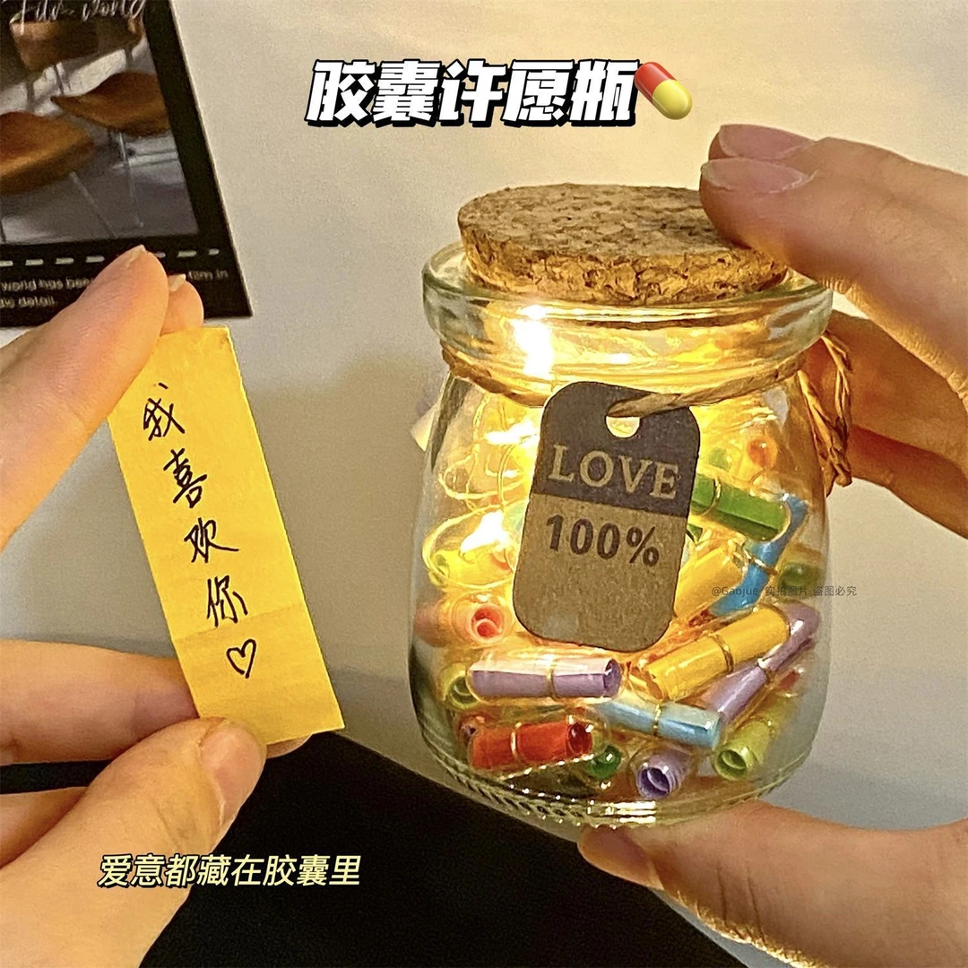 情书胶囊彩色许愿纸条卷胶囊透明布丁瓶男女朋友礼物生日礼物表白