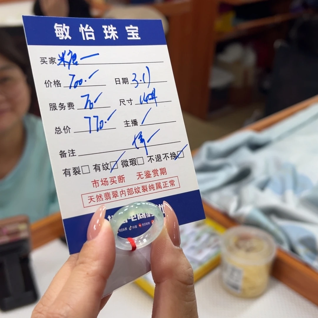 翡翠未镶嵌戒指糖**粥买断不退不换