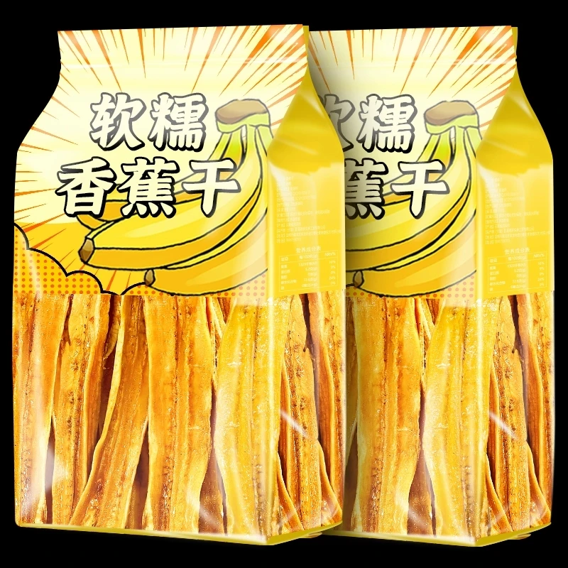 香蕉干西双版纳特产新鲜烘烤网红休闲零食小吃果脯水果片软糯香甜