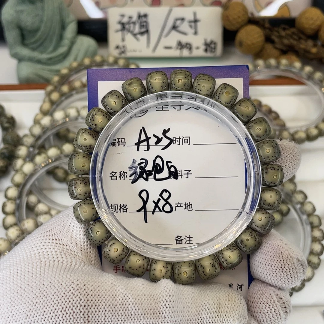 星月菩提吊坠A25绿包白