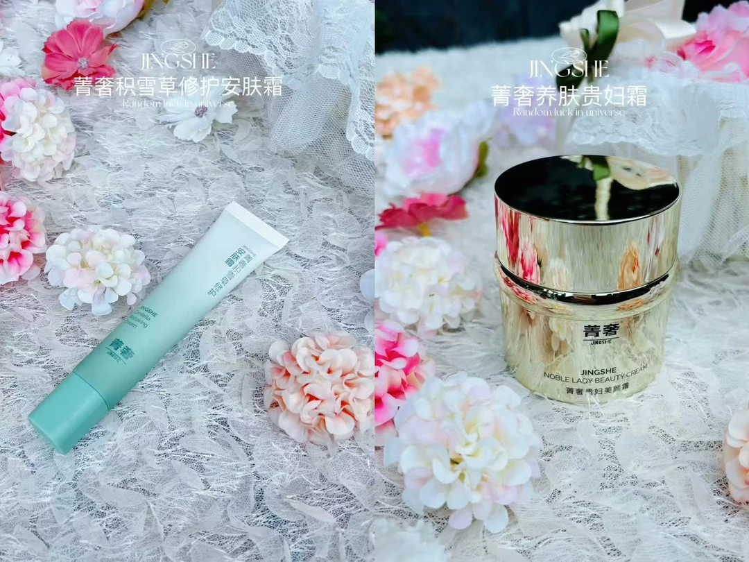 菁奢贵妇美颜霜50g补水＋安肤霜