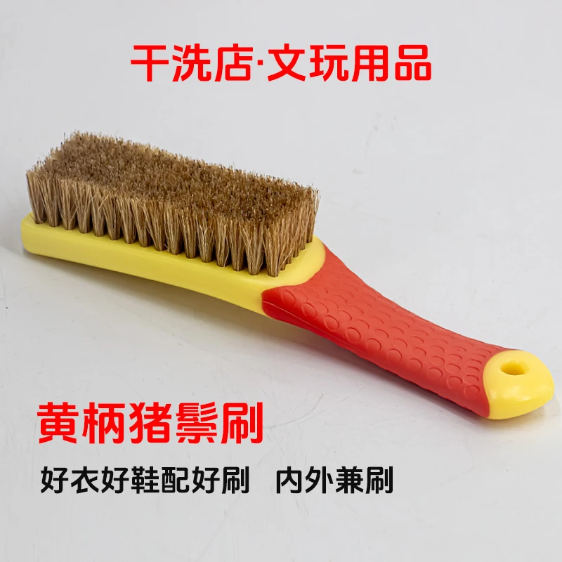 黄柄猪鬃毛软毛洗鞋刷子干洗店洗衣服毛刷文玩清洁防滑握柄不伤鞋