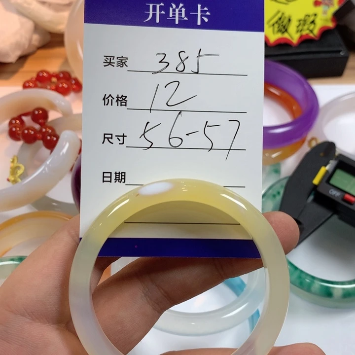 玛瑙/玉髓未镶嵌手镯