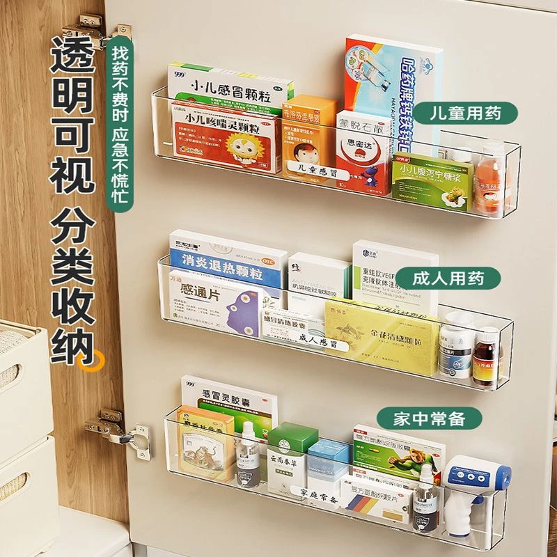 药品置物架亚克力家用药盒挂壁药箱分类神器柜门壁挂药物收纳架子