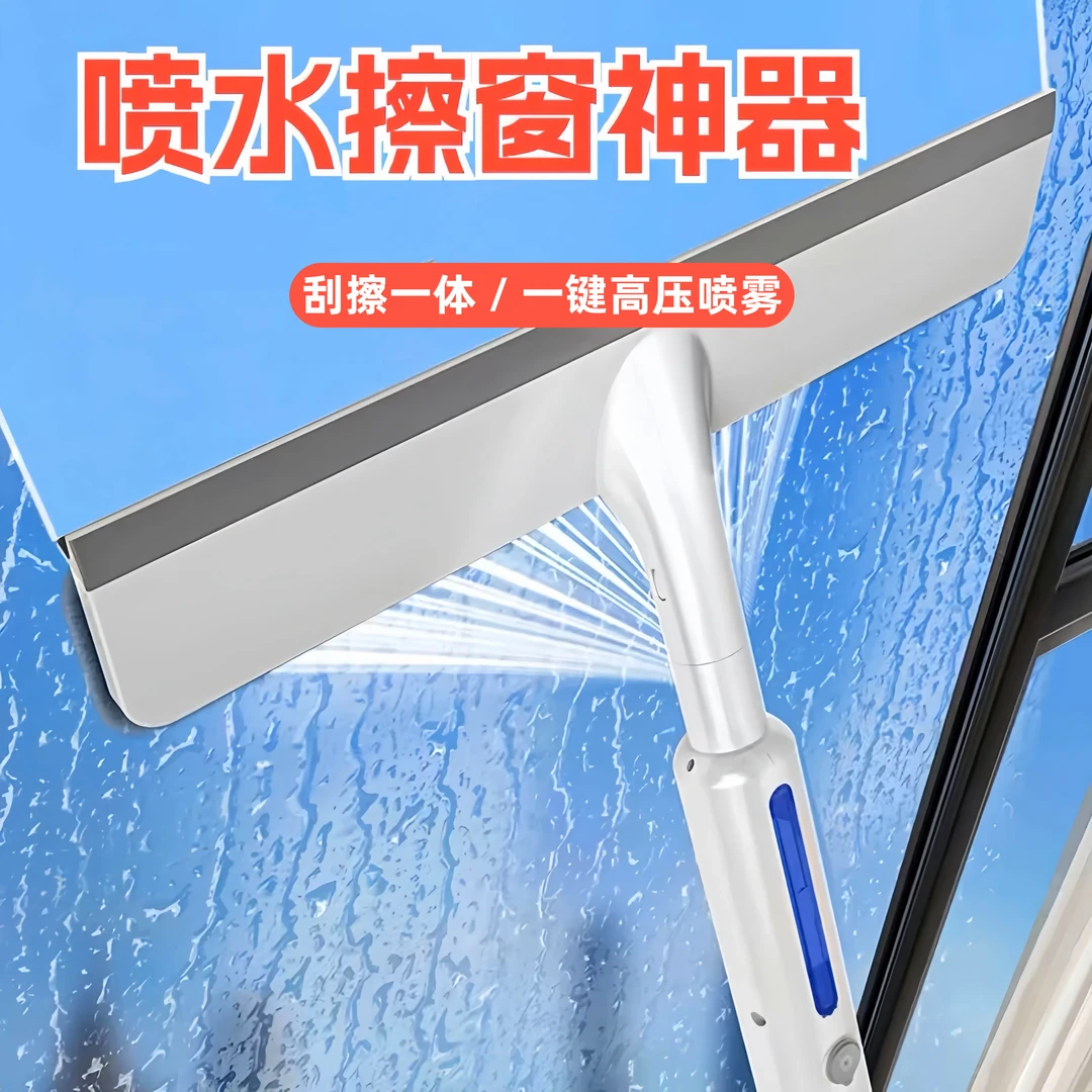 家用喷水擦窗器多功能刮玻璃器喷雾刷玻璃擦车窗玻璃刮水清洁工具