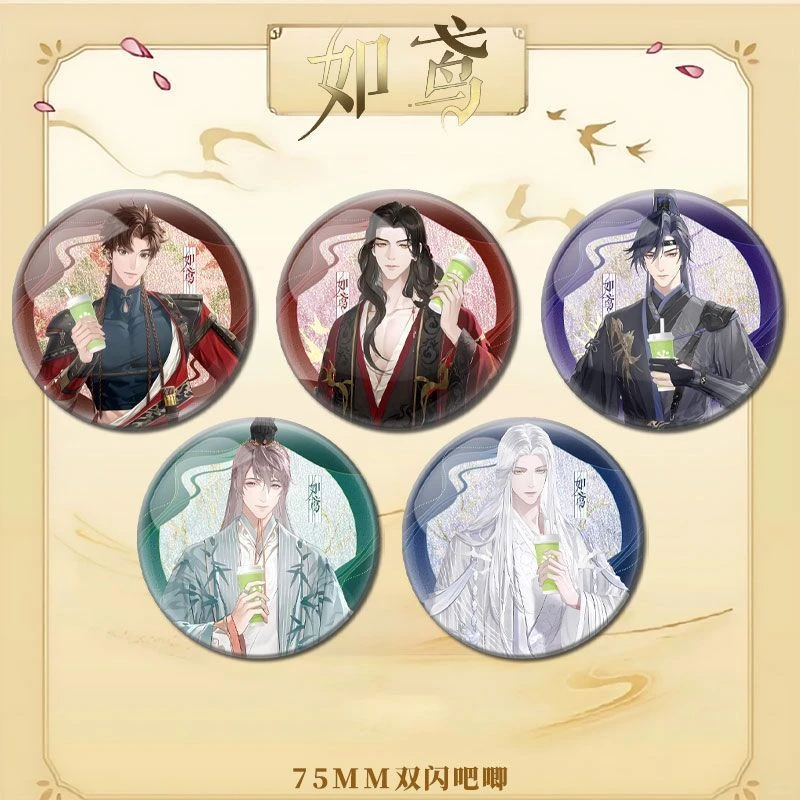 25新款奈雪的茶联动代号鸢袁基刘辩傅融左慈周边双闪大徽章谷子