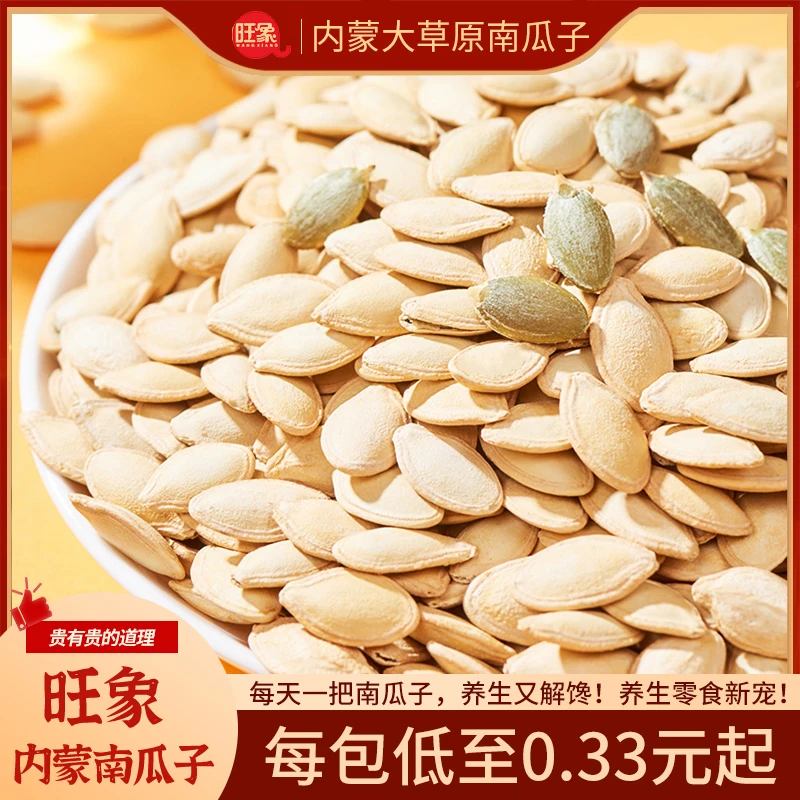 【30包】内蒙现炒盐焗原味南瓜子独立小包装住宿零食下班充饥的零食