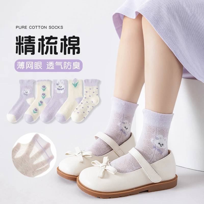 儿童袜子夏季薄款网眼透气袜女童A类纯棉夏天女宝无骨超薄中筒袜