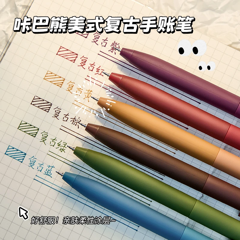 国风爆款中性笔按动笔彩色笔莫兰迪学生高颜值手复古账重点标记笔