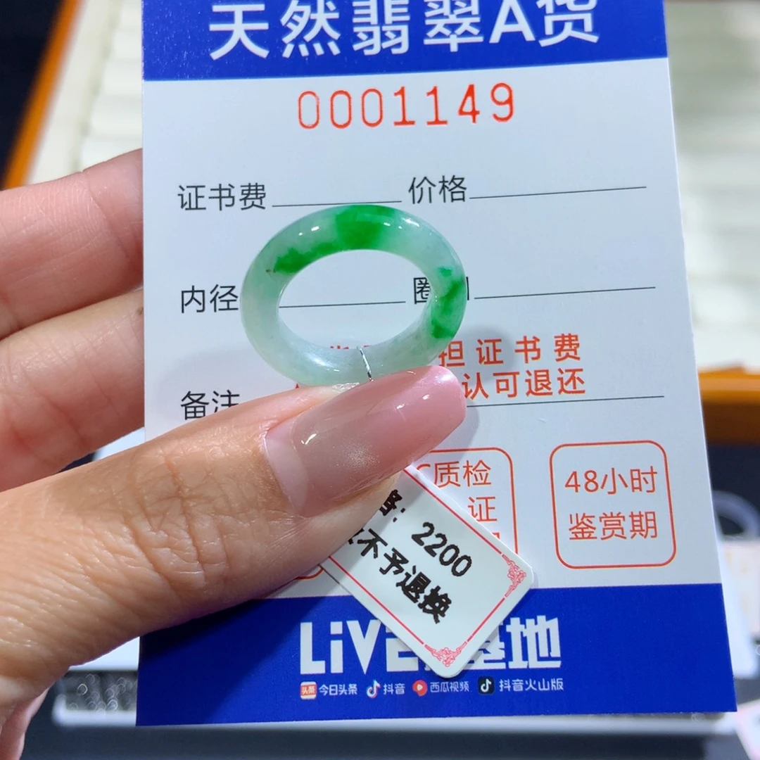 未镶嵌戒指翡翠翡翠