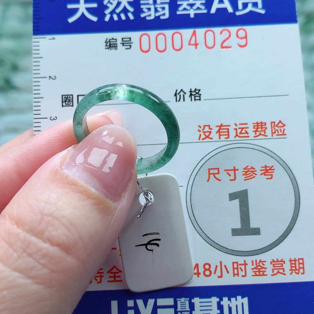 翡翠戒指未镶嵌戒指