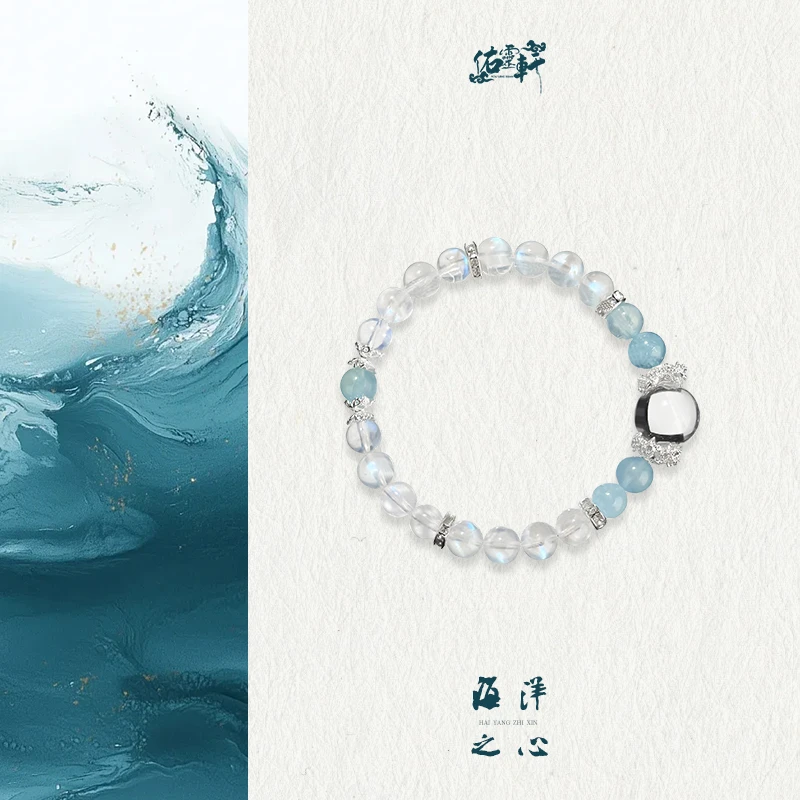 【海洋之心】爆款！！原创高货 促情感助宁静 清凉一夏！！（多样性发货）