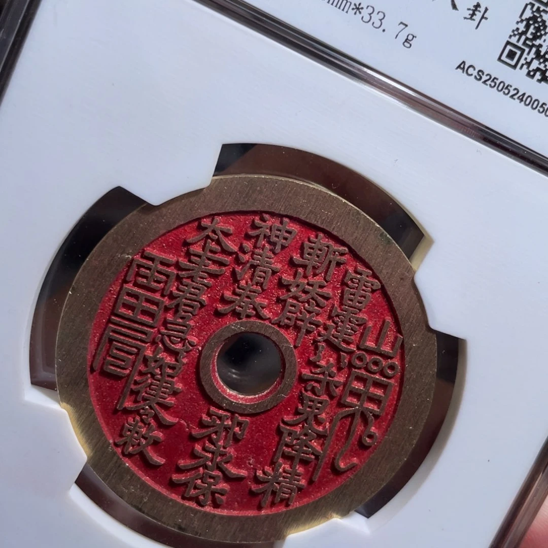 铜鼎一 当代民俗花钱一枚