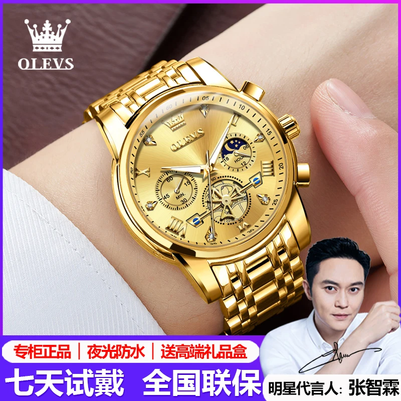 欧利时新款金色奢华男士手表男款全自动机械表防水夜光休闲石英表
