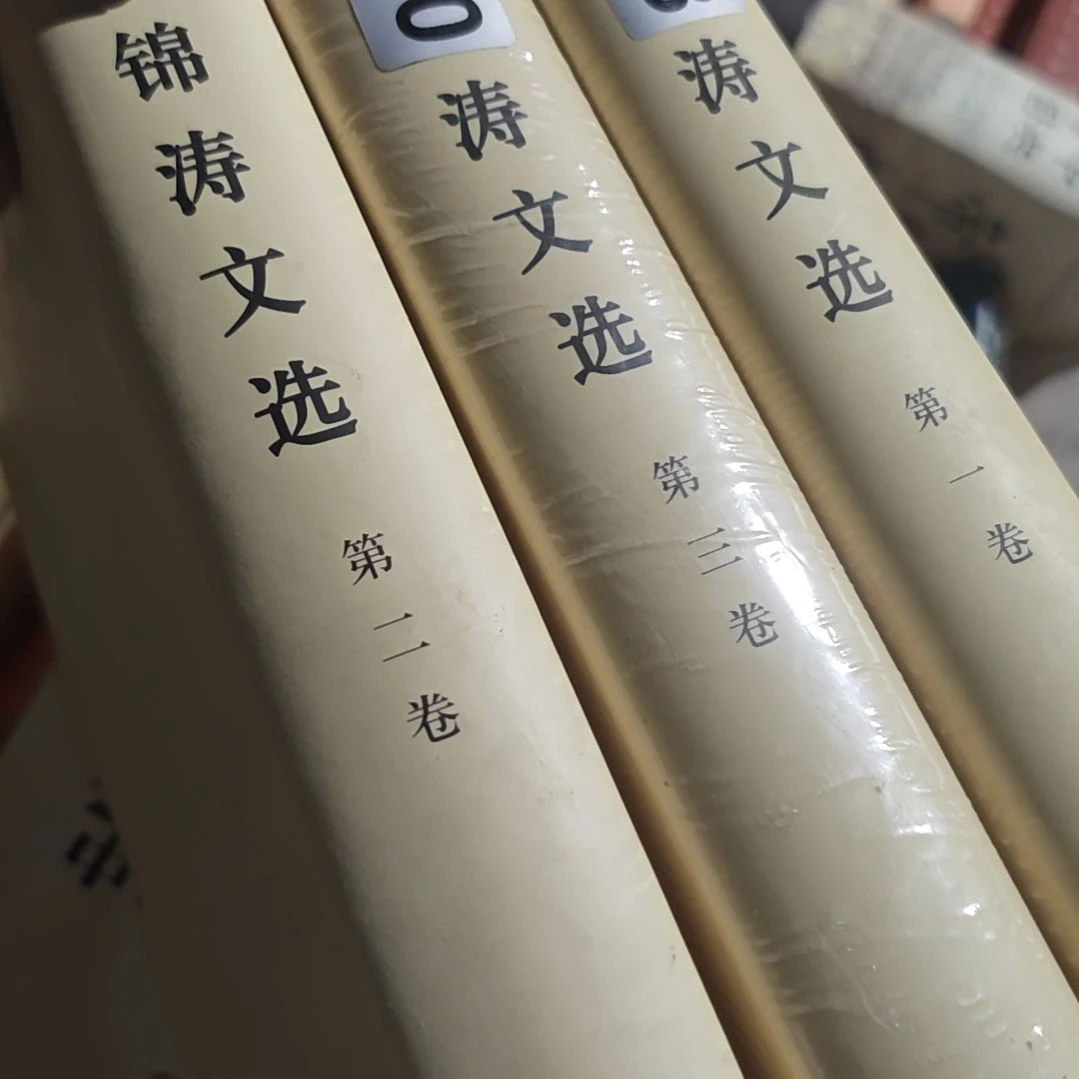 胡什么什么三本一套塑封