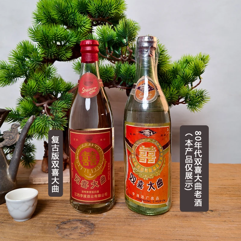 曾品堂老酒博物馆复古版双囍大曲浓特兼香型白酒52度500ml