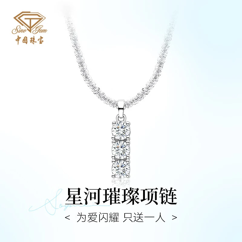 坠链均925银 【中国珠宝】轻奢925纯银满天星项链生日礼物送女友