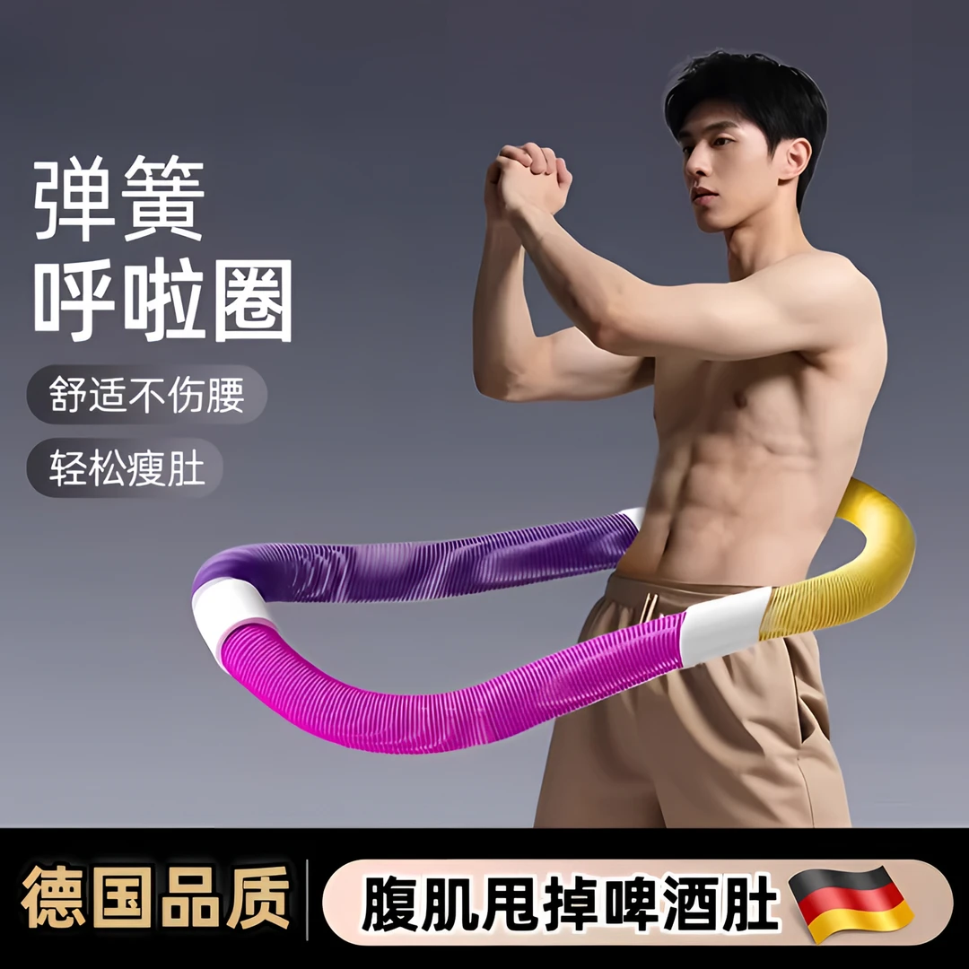 【男神女神专用！】呼啦圈收腹加重减肥不伤腰女瘦肚子减小腹弹簧软