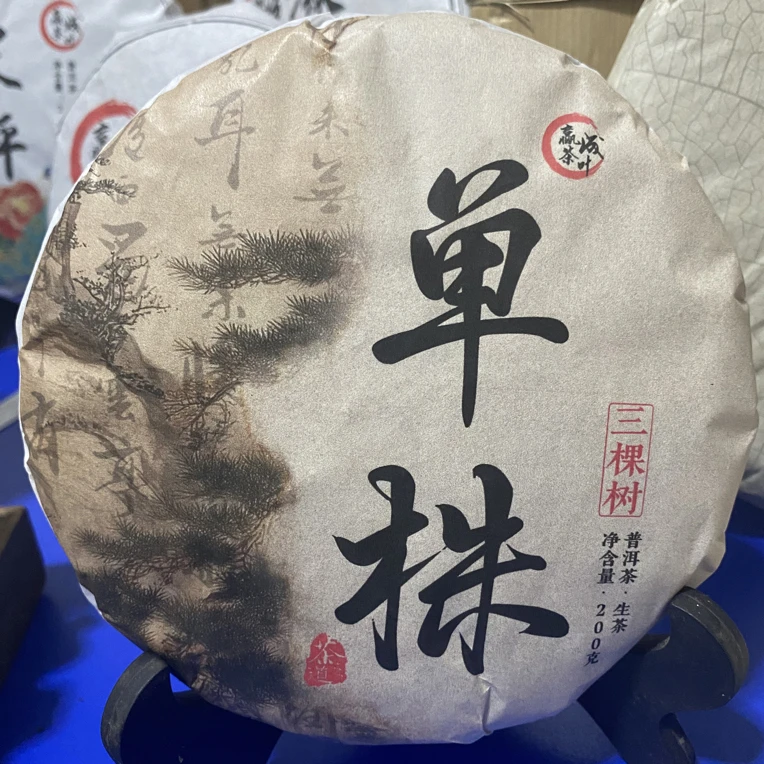 普洱生茶23年的单珠香气好,回甘持久、甜度高,