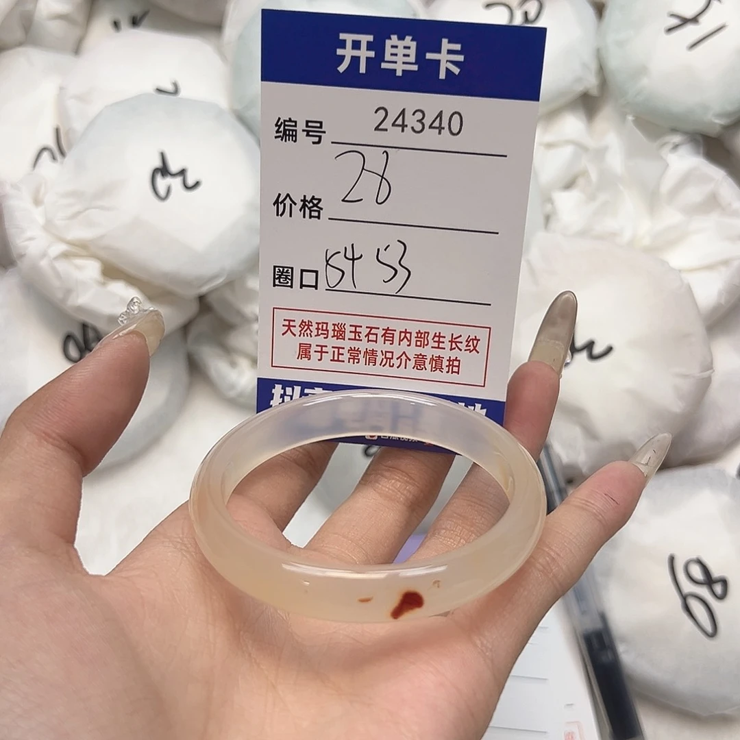 玛瑙/玉髓手镯未镶嵌340