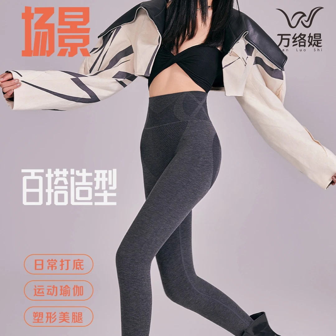 万络媞顶顶裤塑形美体裤高腰收腹微压高弹舒适提臀保暖打底长裤
