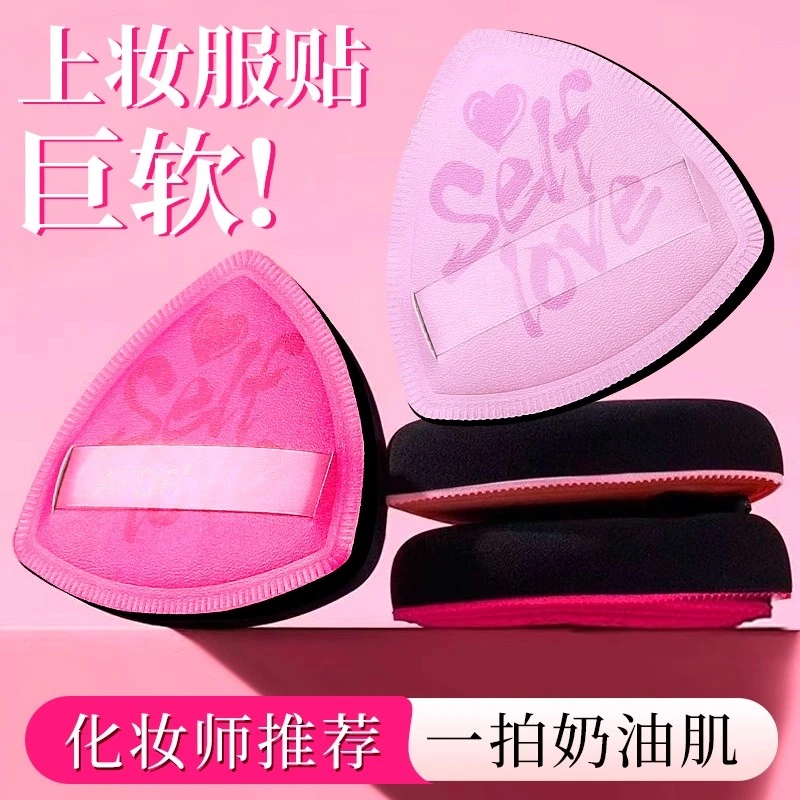 全新升级荔枝树我爱我粉扑干湿两用超软不吃粉遮瑕粉底液化妆海绵