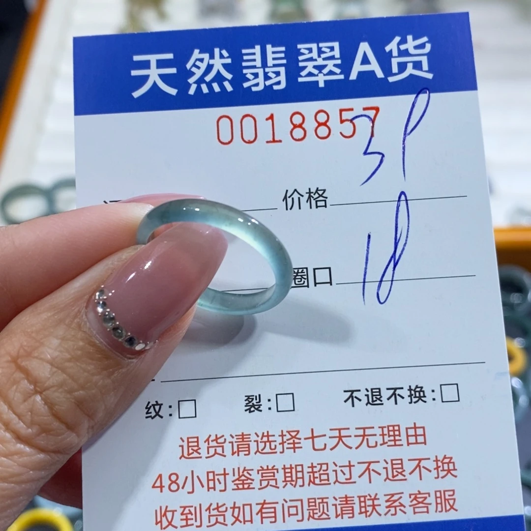 F***.翡翠未镶嵌戒指翡翠
