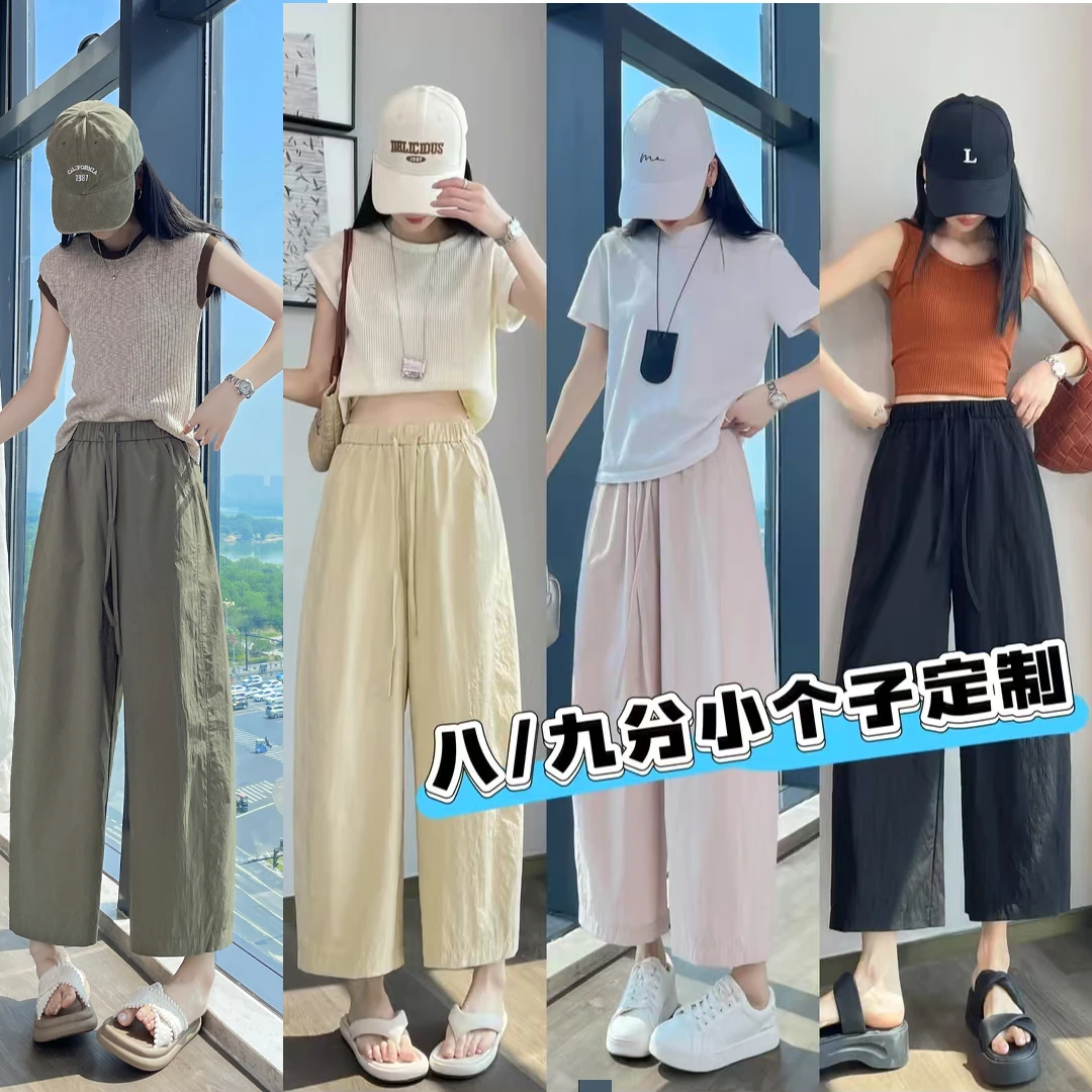 【冰感空气裤】夏季凉感舒适垂顺速干气球裤显瘦高腰百搭休闲裤