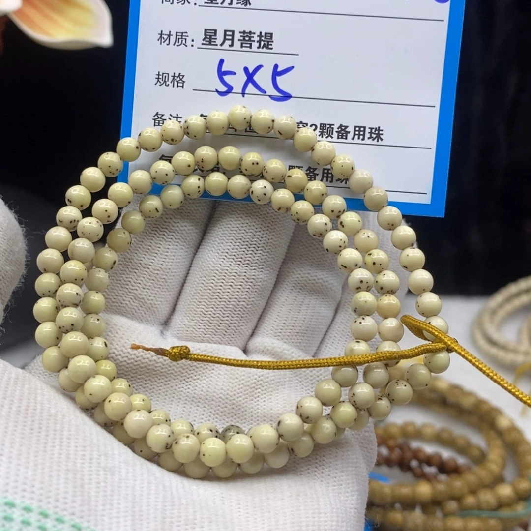 【闪购商品】星月菩提手串R8/—————————-