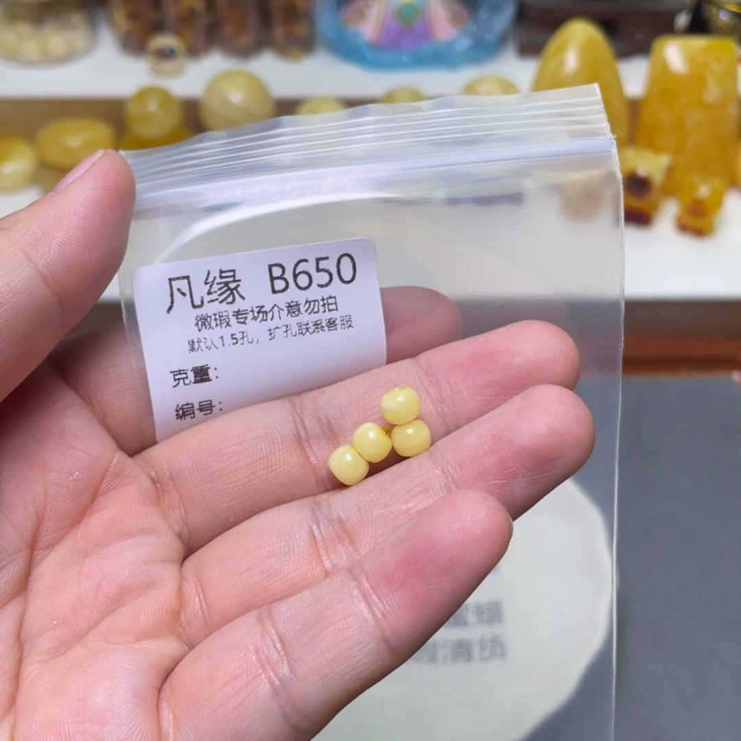 琥珀珠宝奇石未镶嵌后**海