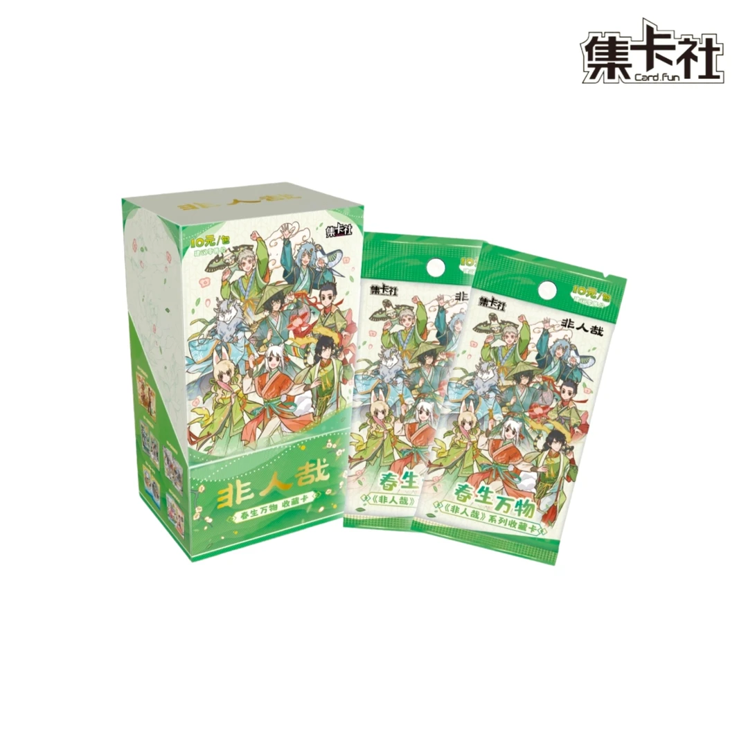 【集卡社】春生万物《非人哉》系列收藏卡盲盒（S拆包代拆）
